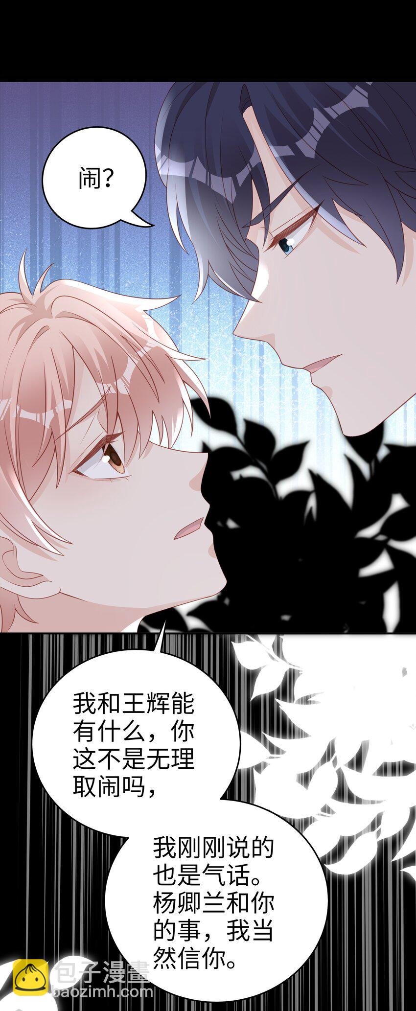 068 我不喜欢裴廷！