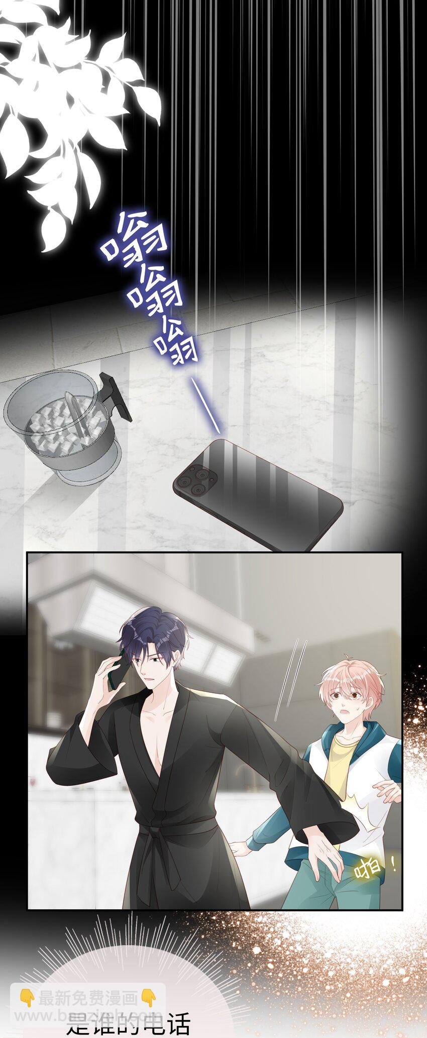 068 我不喜欢裴廷！