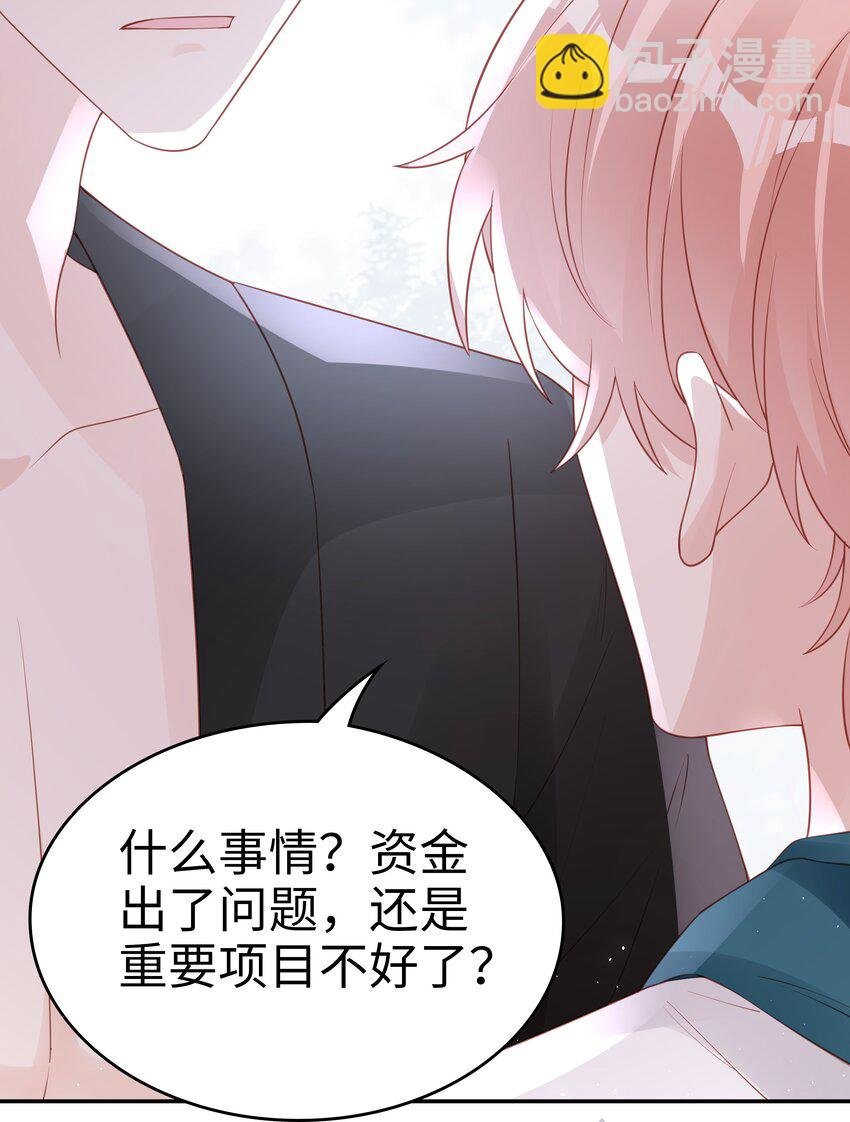 068 我不喜欢裴廷！