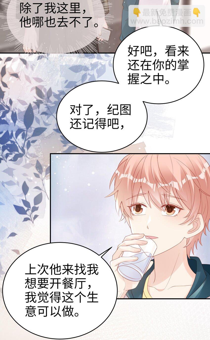 068 我不喜欢裴廷！