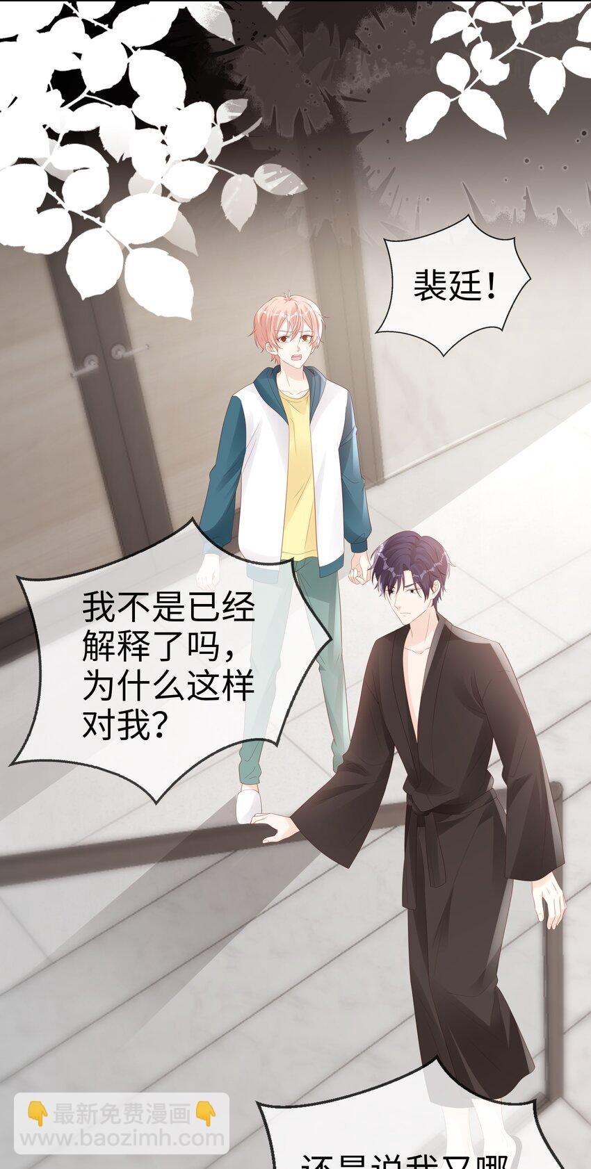 068 我不喜欢裴廷！