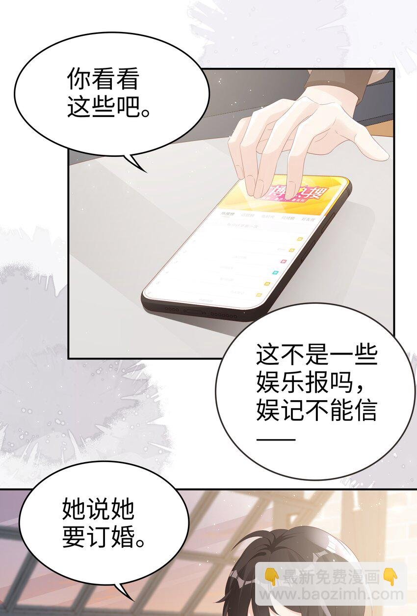 068 我不喜欢裴廷！