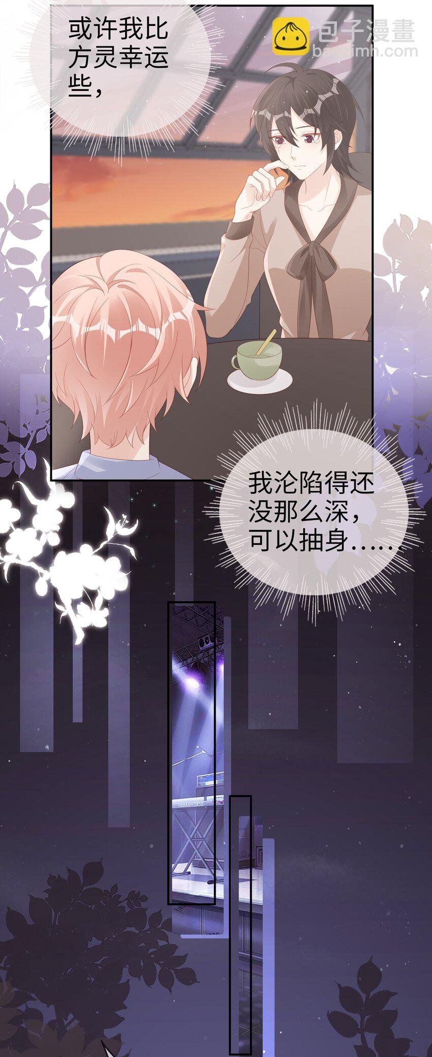 068 我不喜欢裴廷！