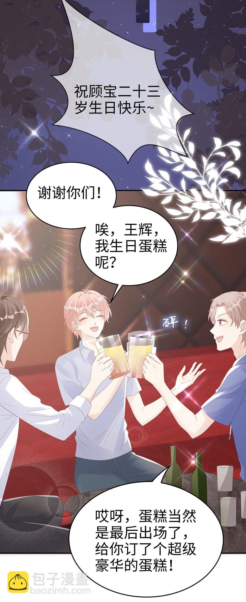 068 我不喜欢裴廷！