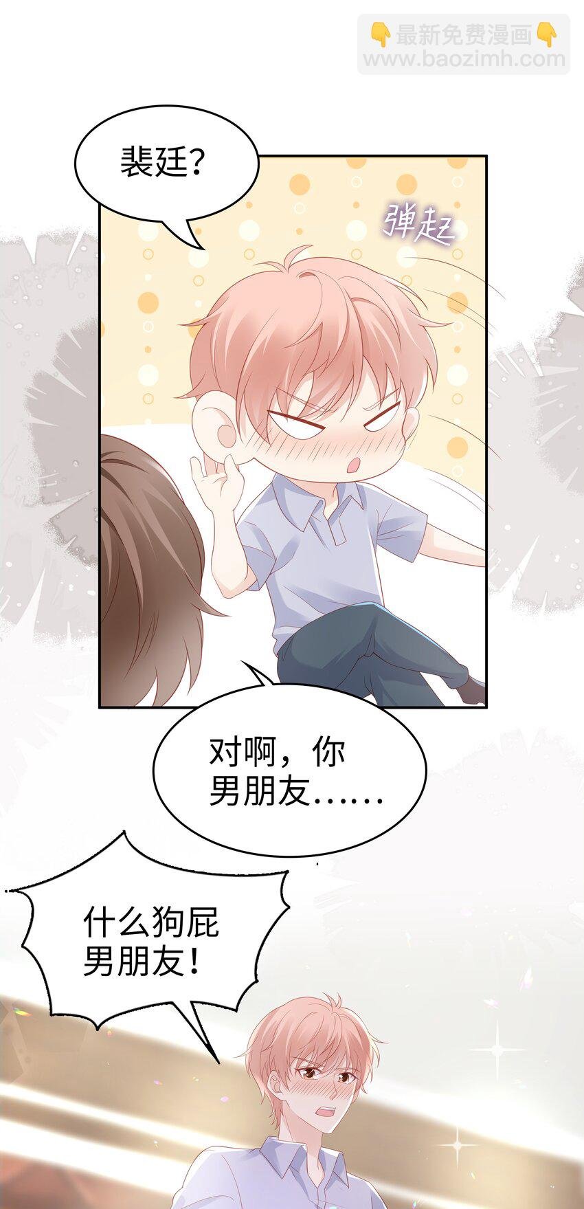 068 我不喜欢裴廷！