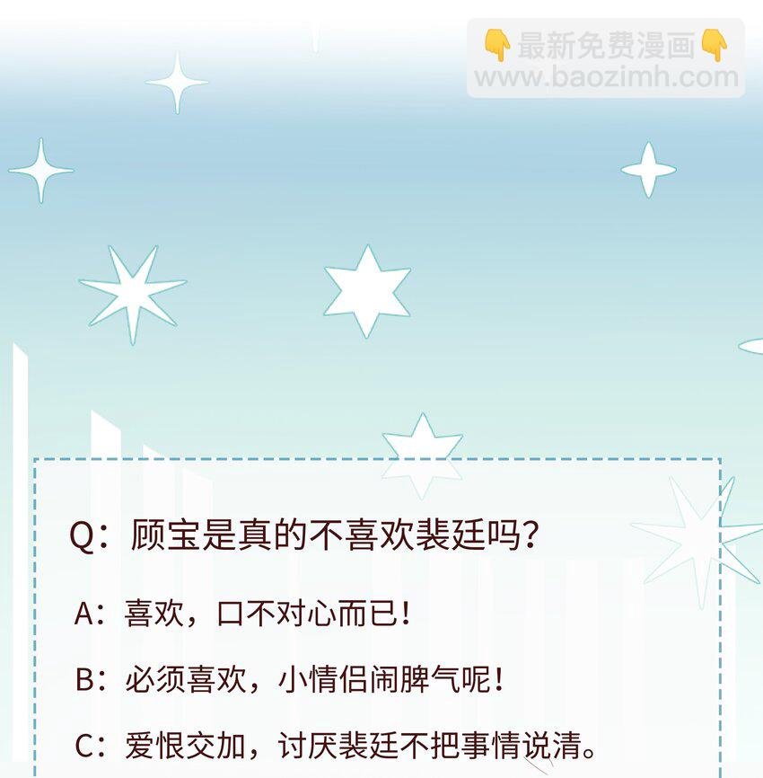068 我不喜欢裴廷！