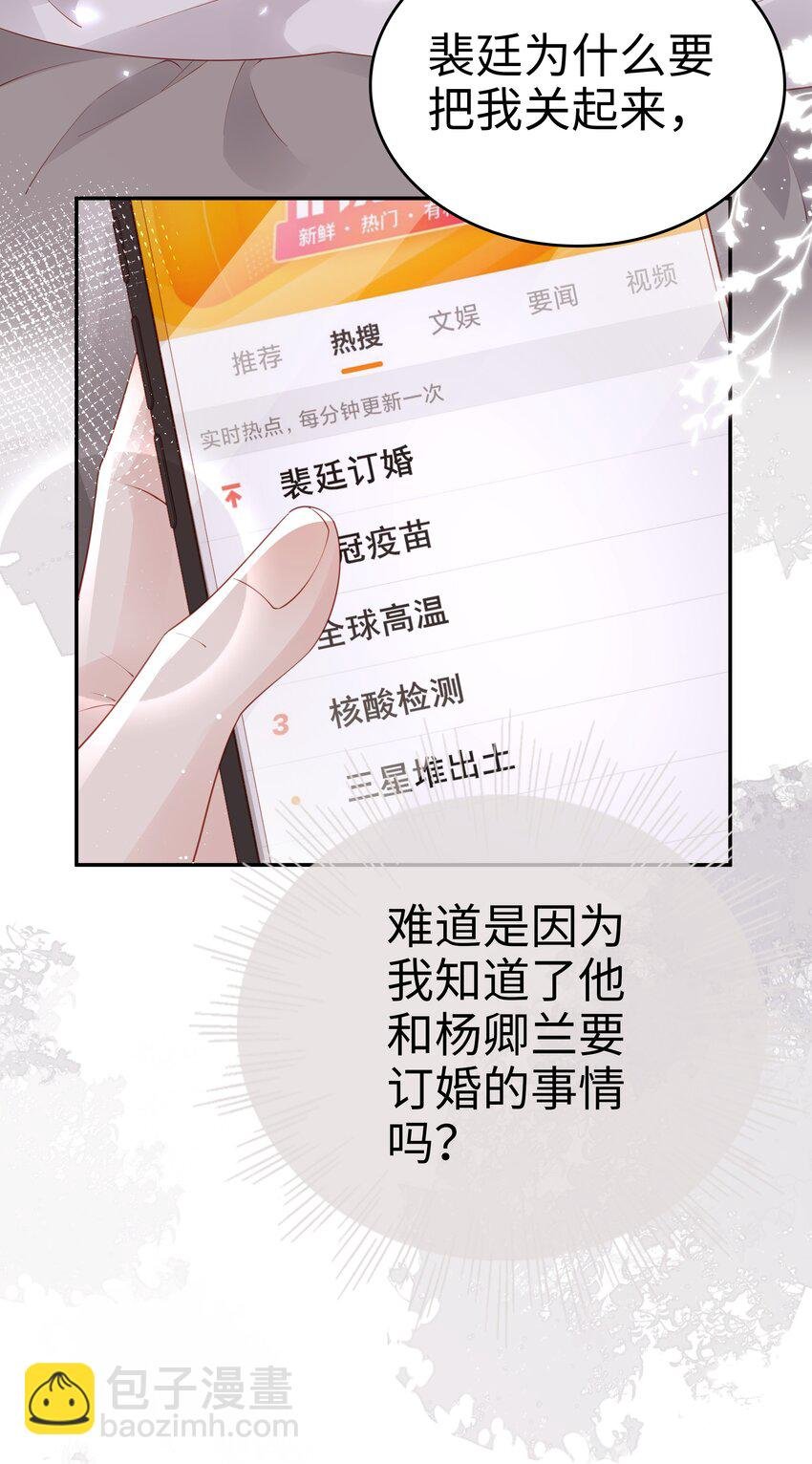 070 等我不爱你了