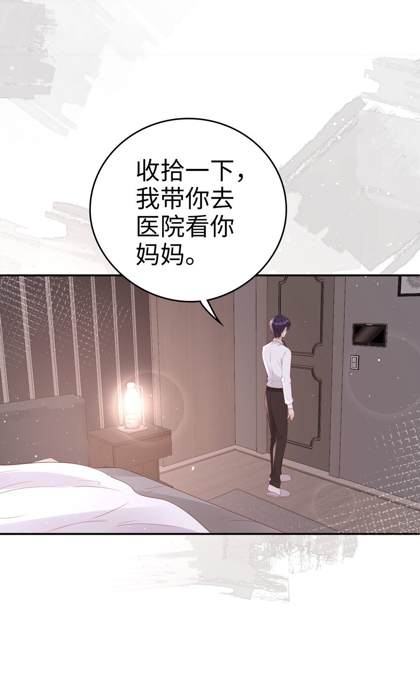 070 等我不爱你了