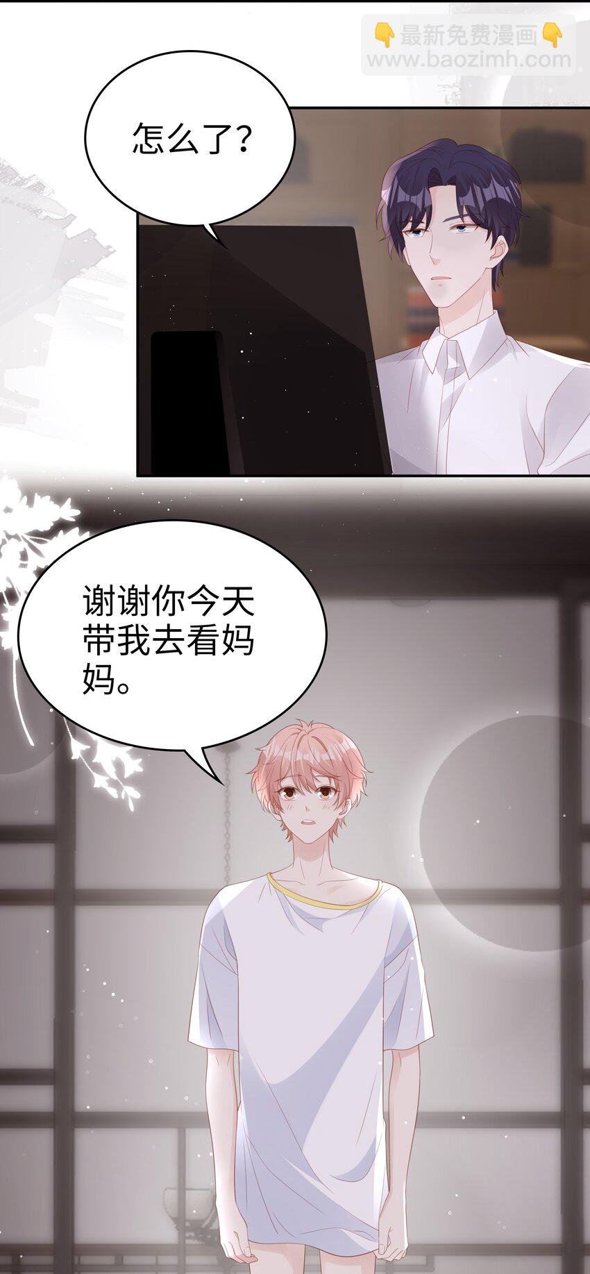 070 等我不爱你了