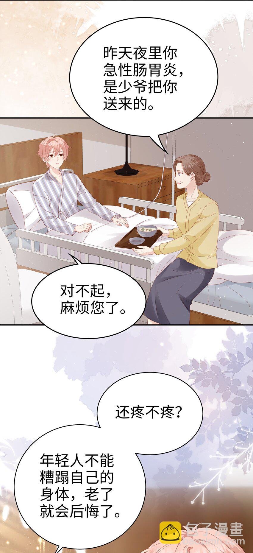 071 我们结束了