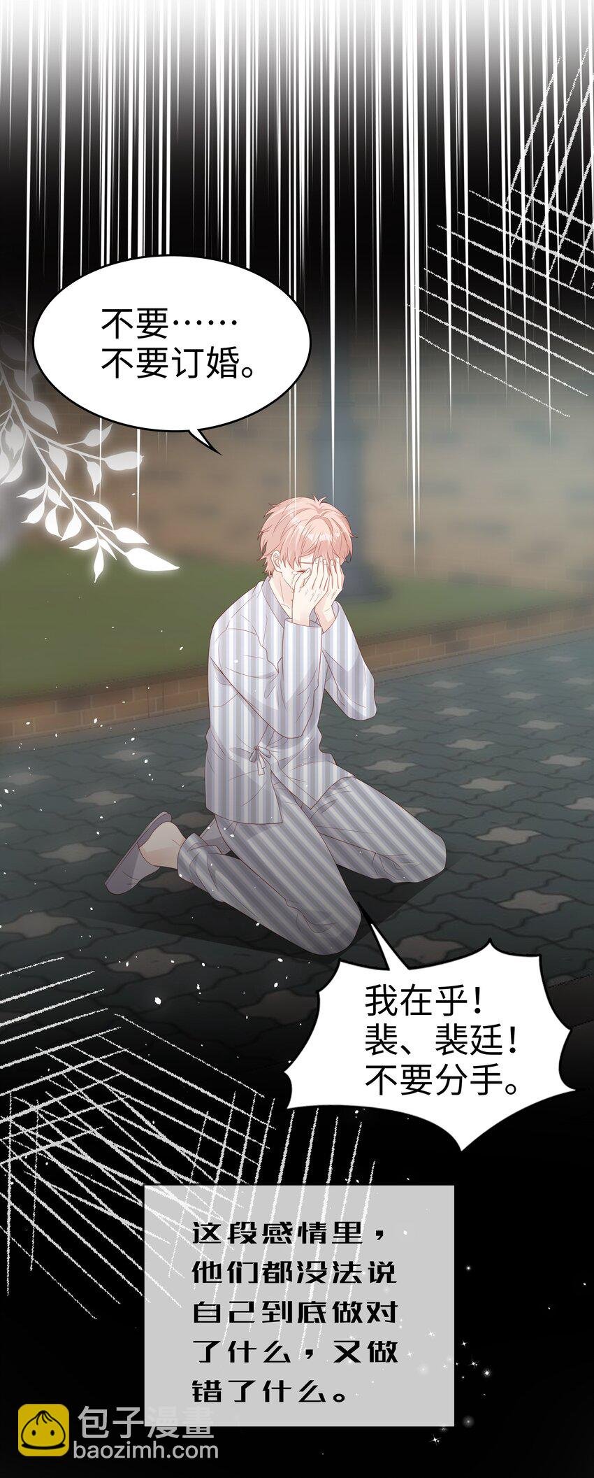 071 我们结束了