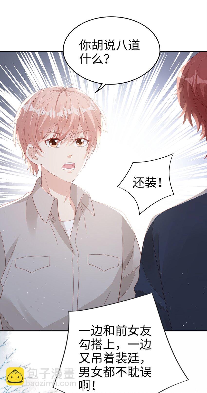 071 我们结束了