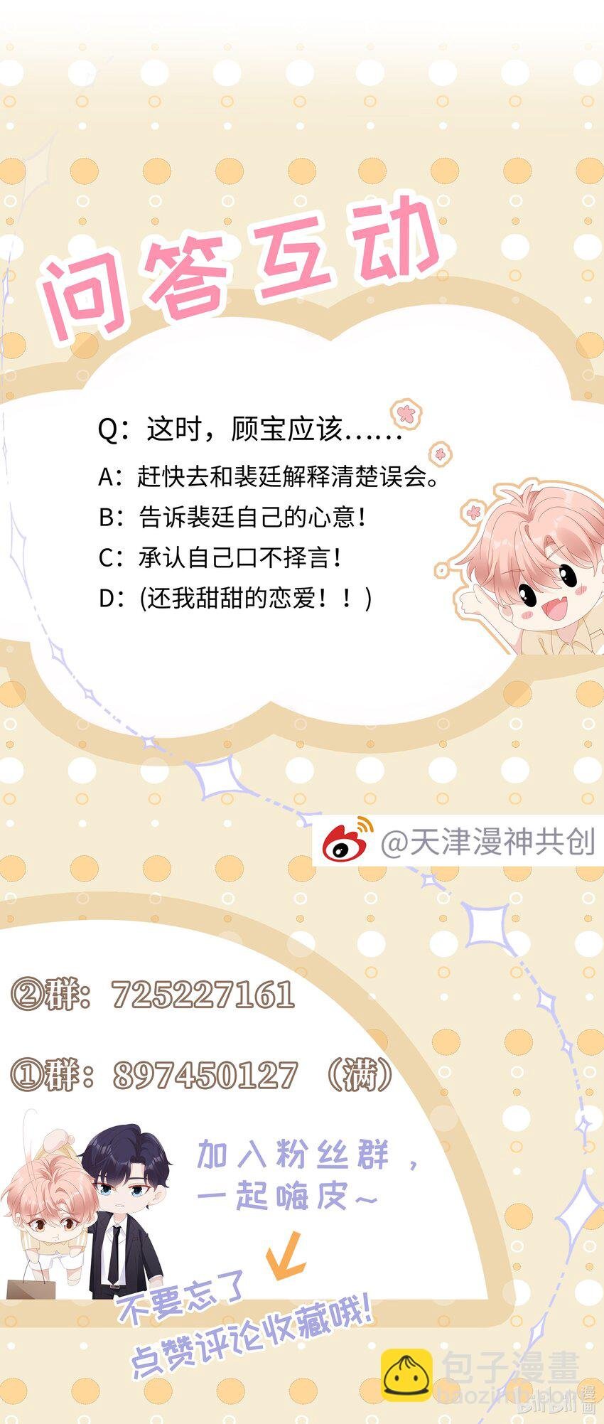 071 我们结束了