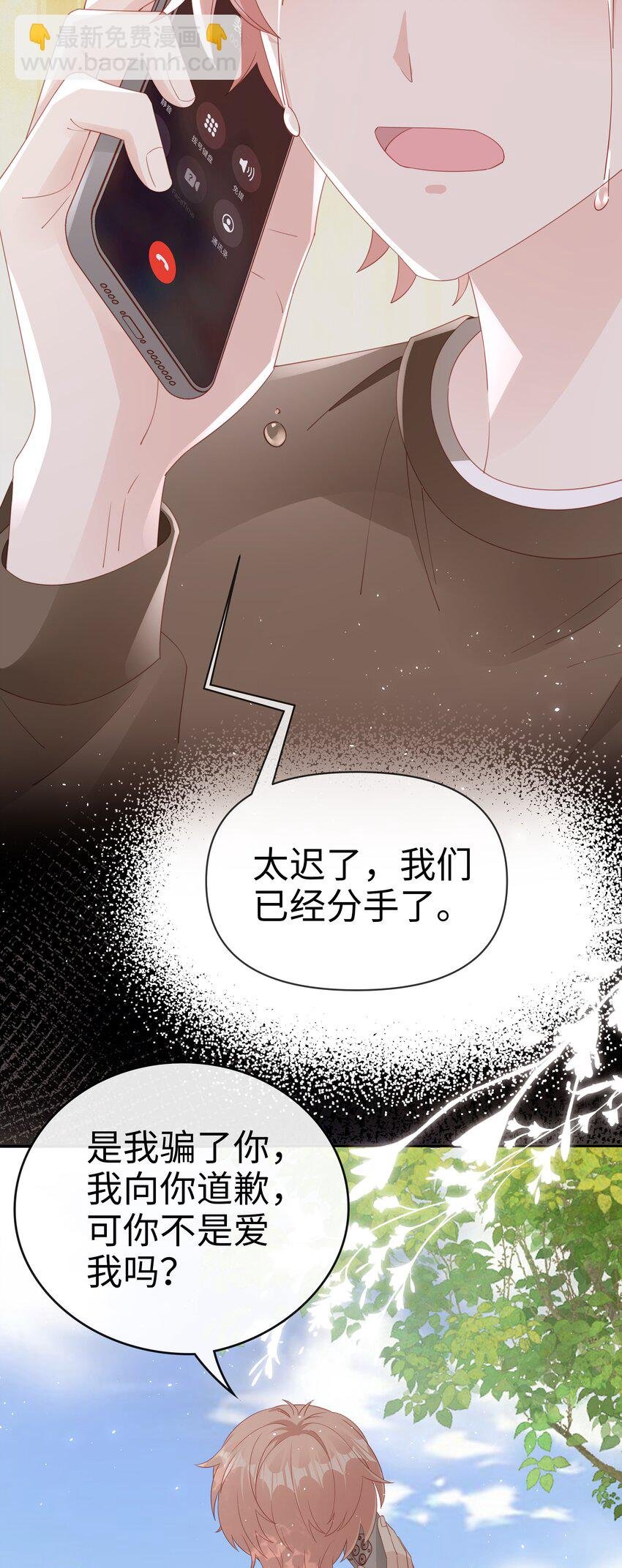 072 我很喜欢很喜欢他