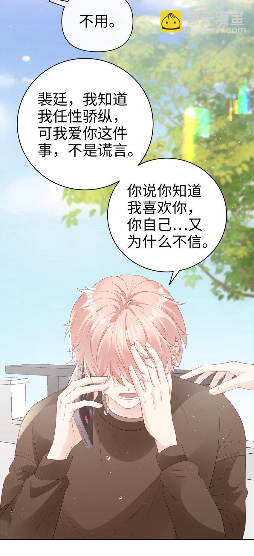 072 我很喜欢很喜欢他
