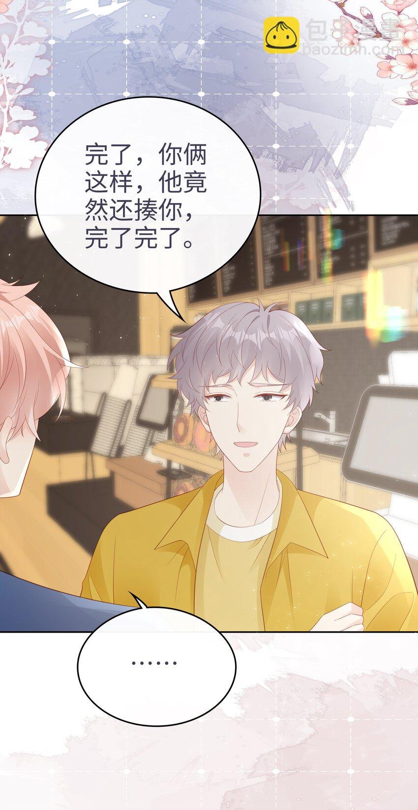 076 付出我的一切