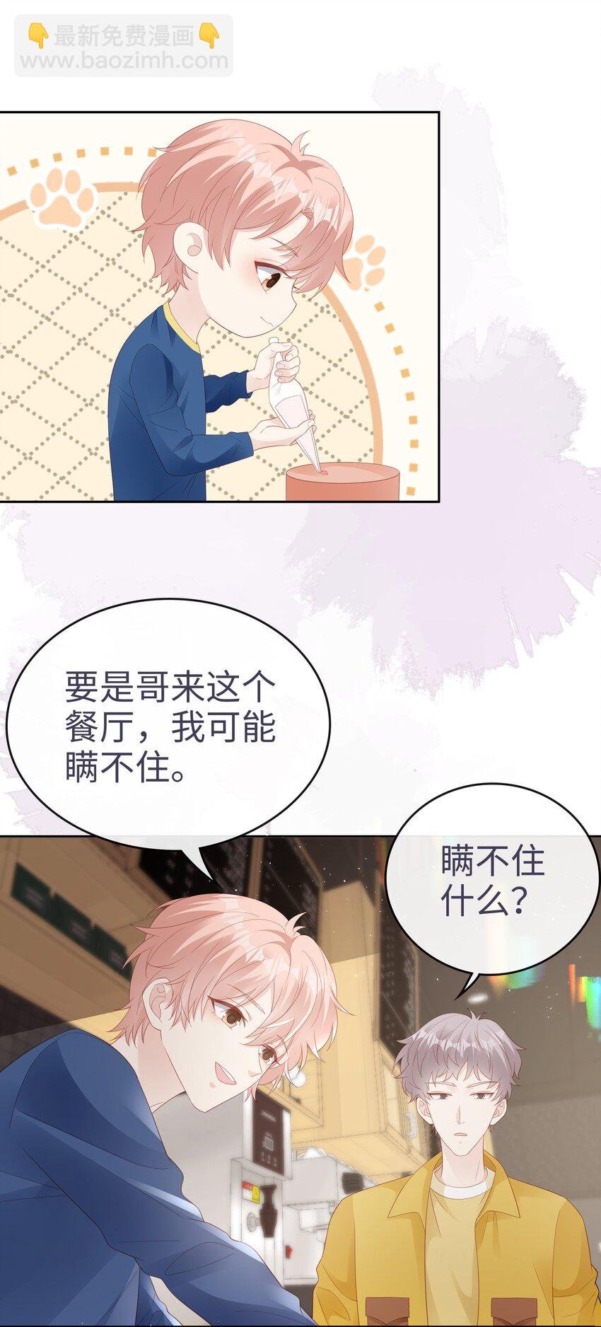076 付出我的一切