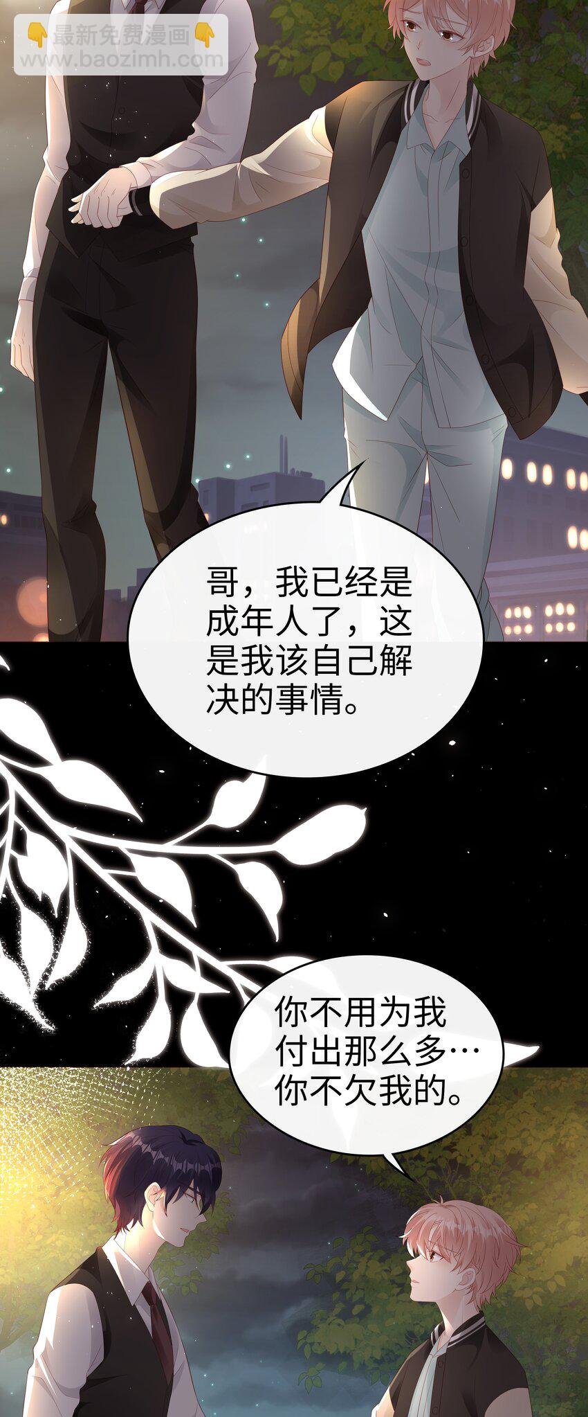 077 分手的条件