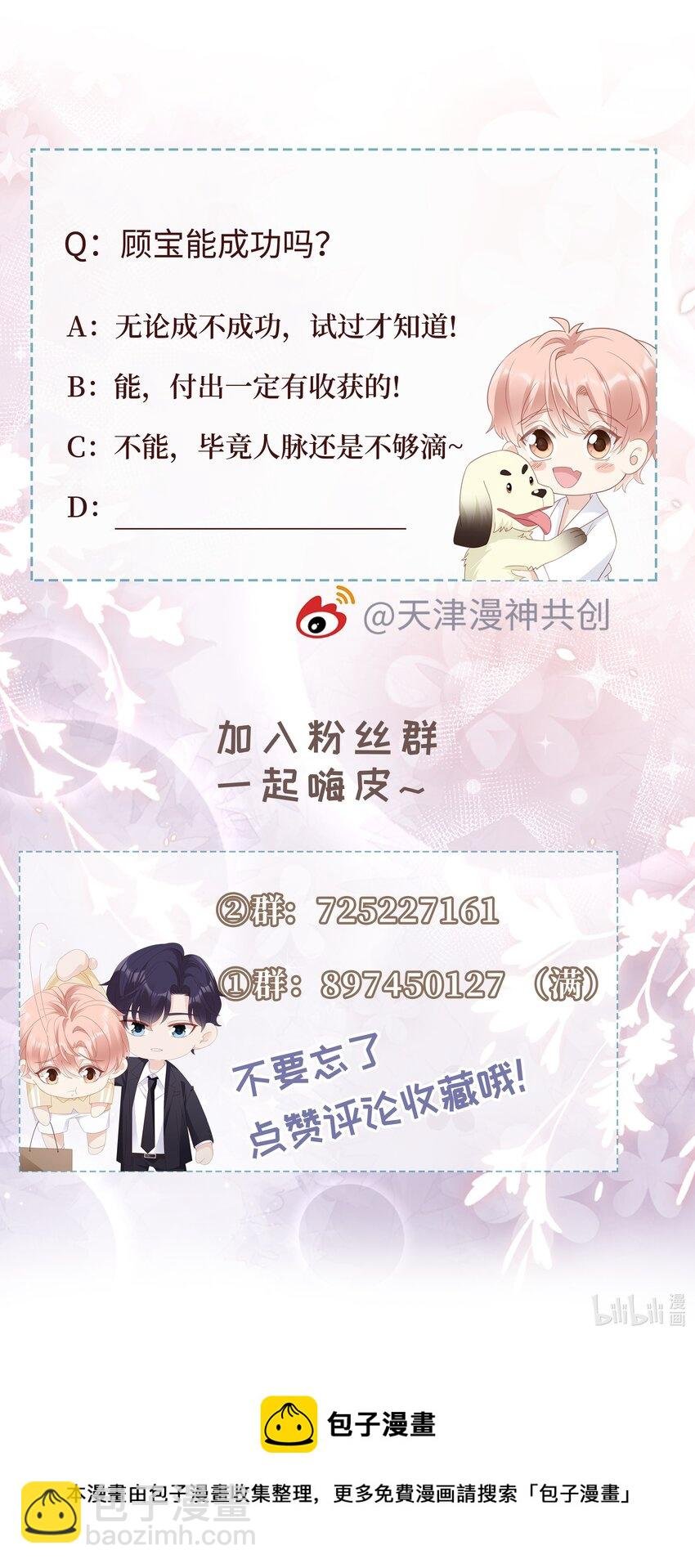 077 分手的条件