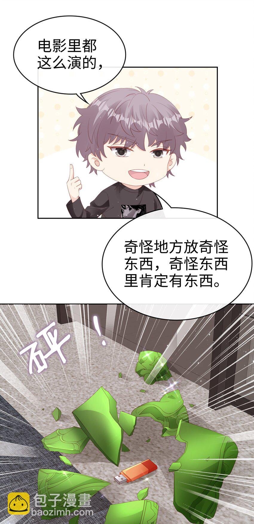 078 我不应该骗你