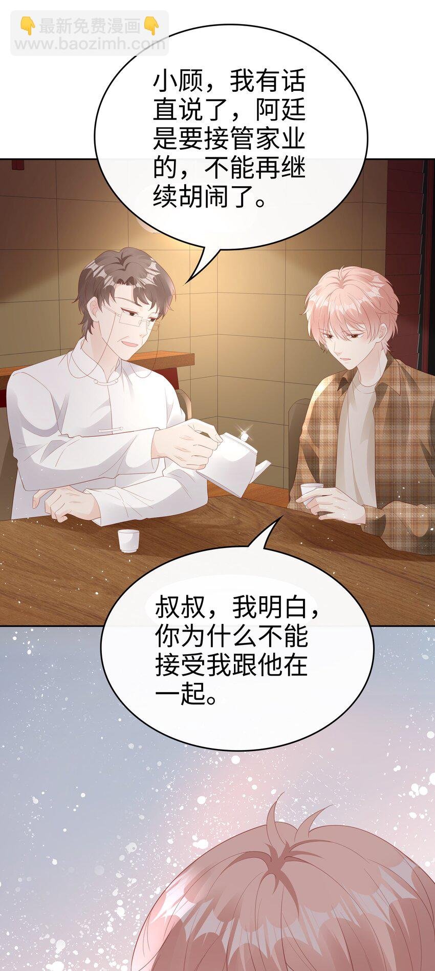 078 我不应该骗你