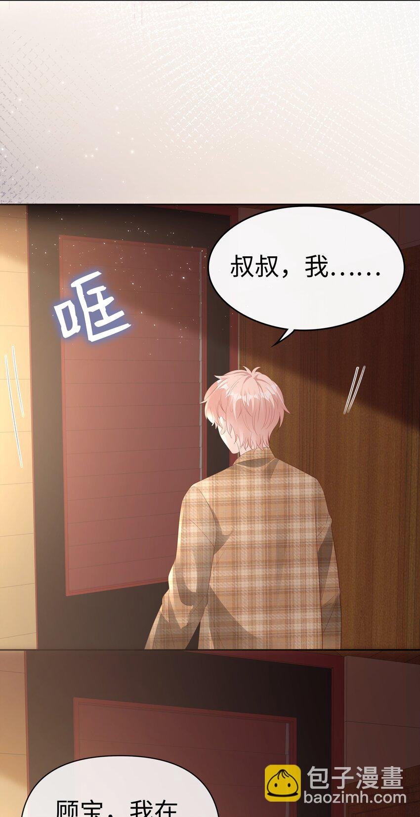 078 我不应该骗你