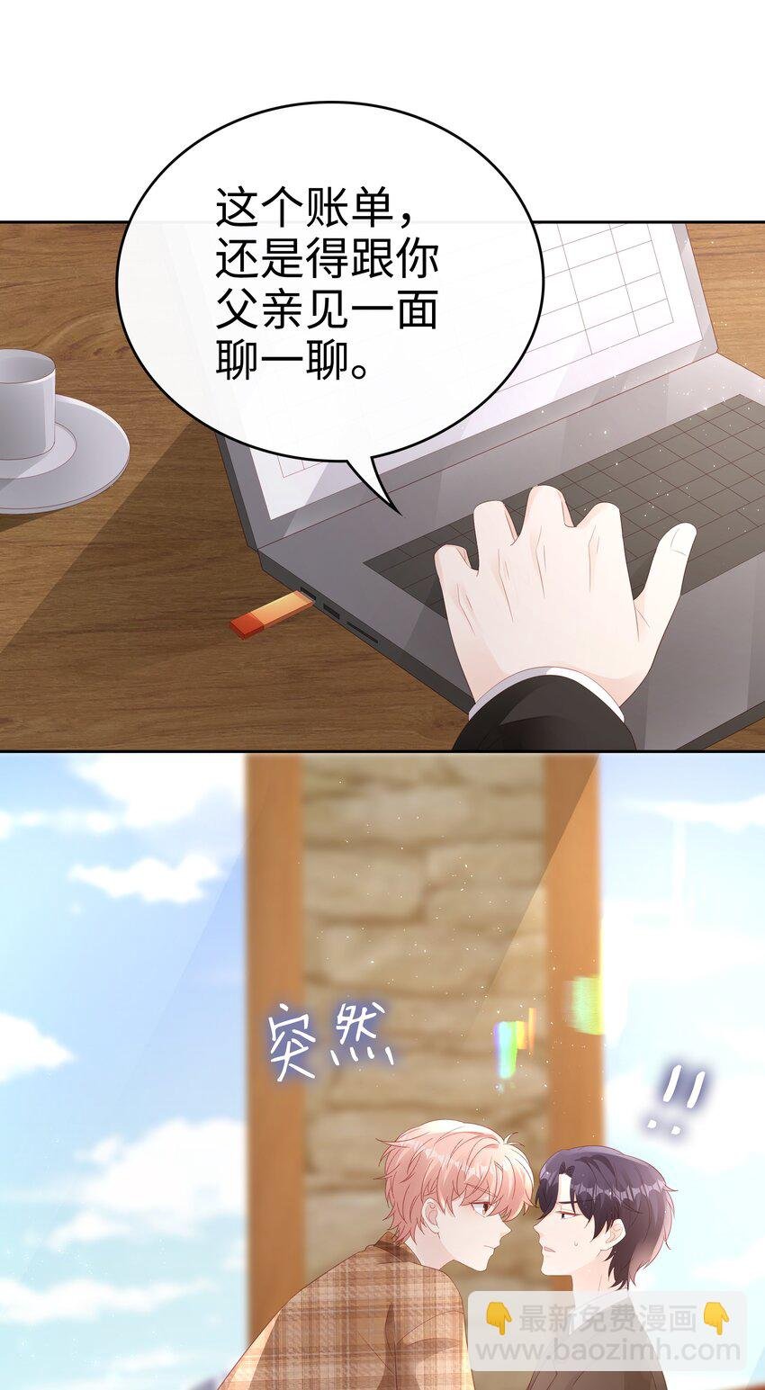 078 我不应该骗你