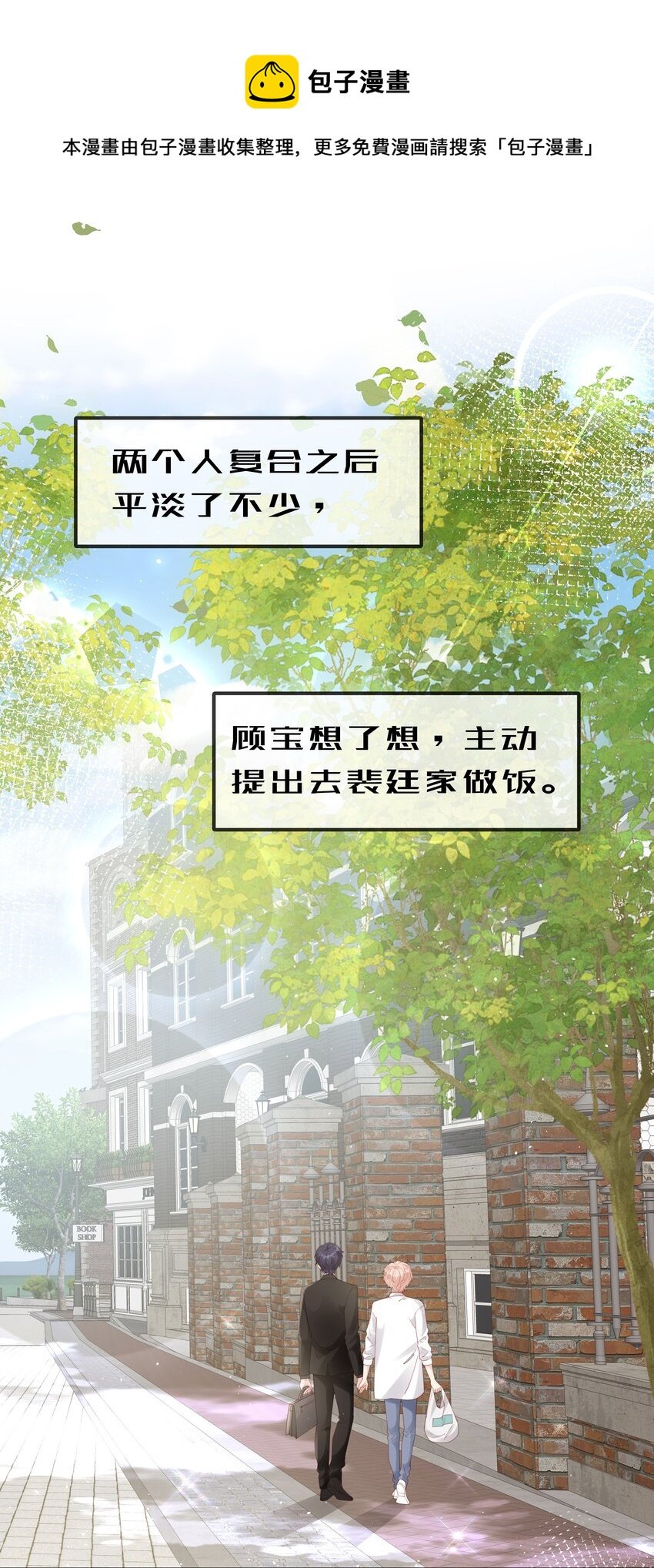 081 想对你更好