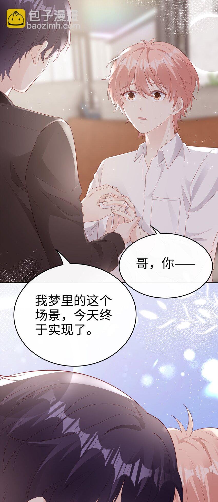 081 想对你更好