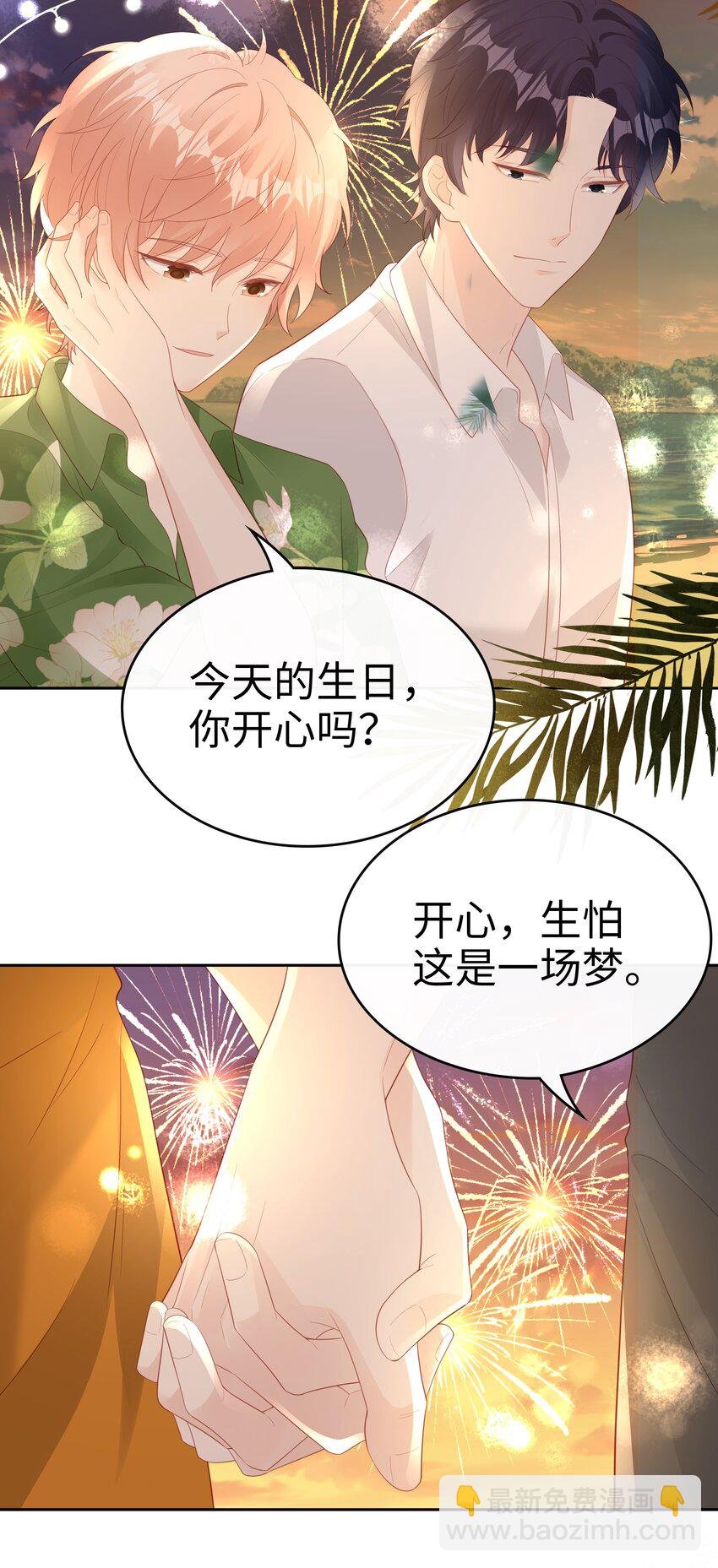 082 永远的美梦