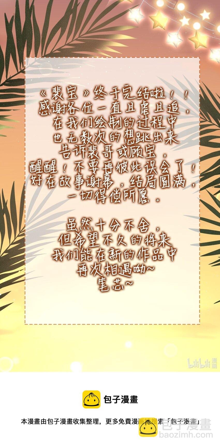 082 永远的美梦