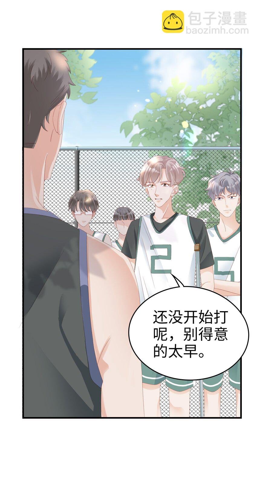 09 你是我心里的王牌