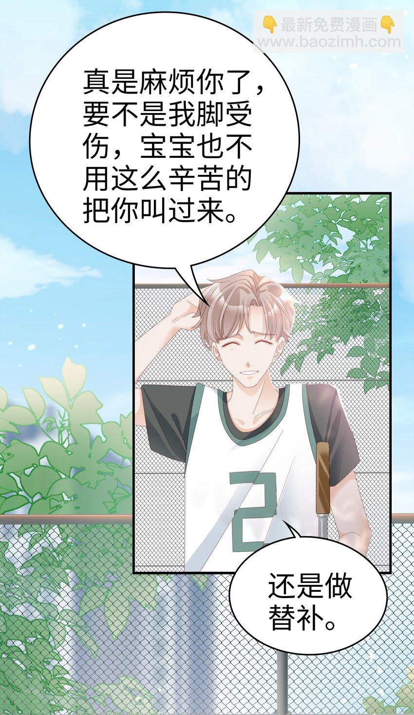 09 你是我心里的王牌