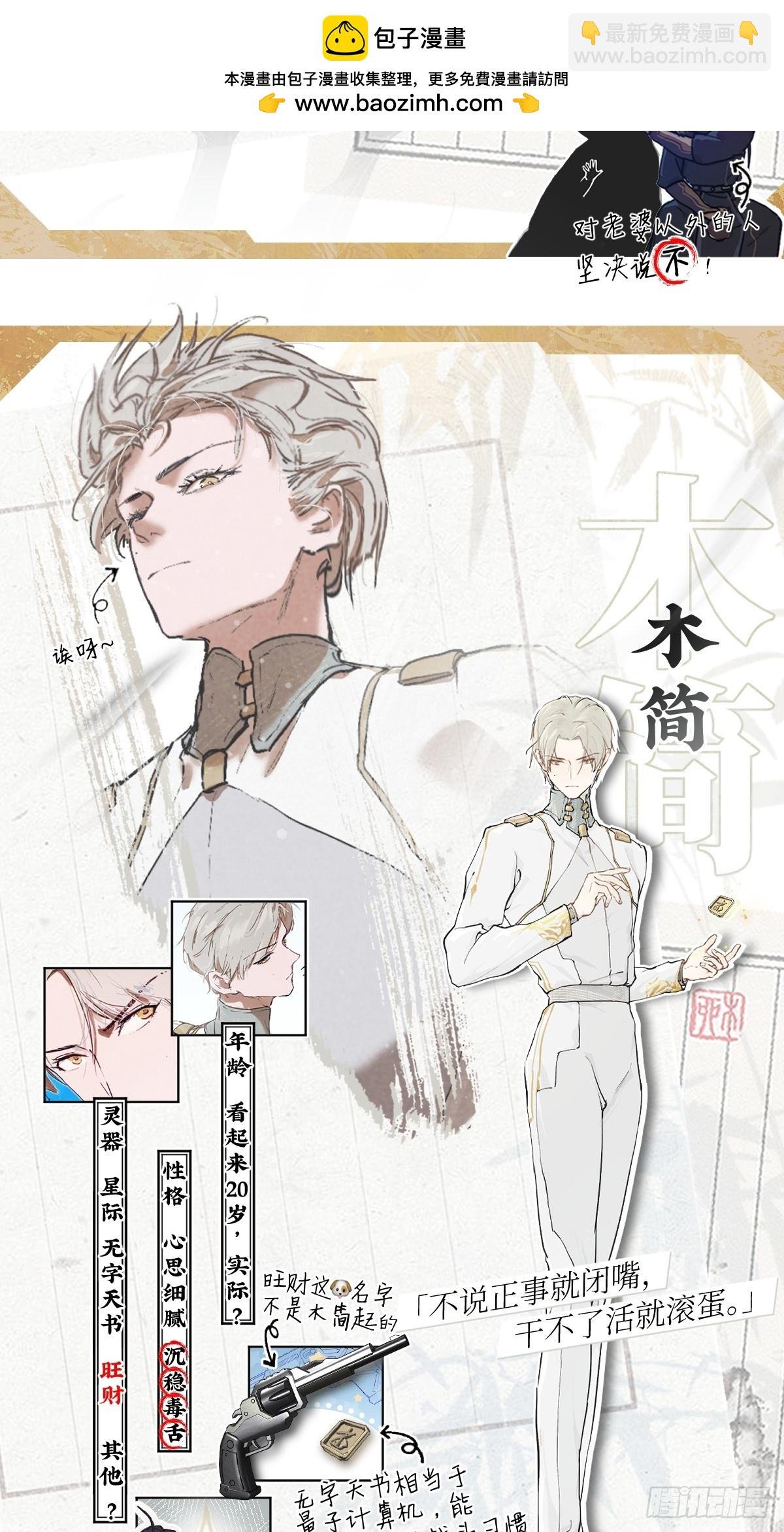 预告2：滑头战神x偏执精英