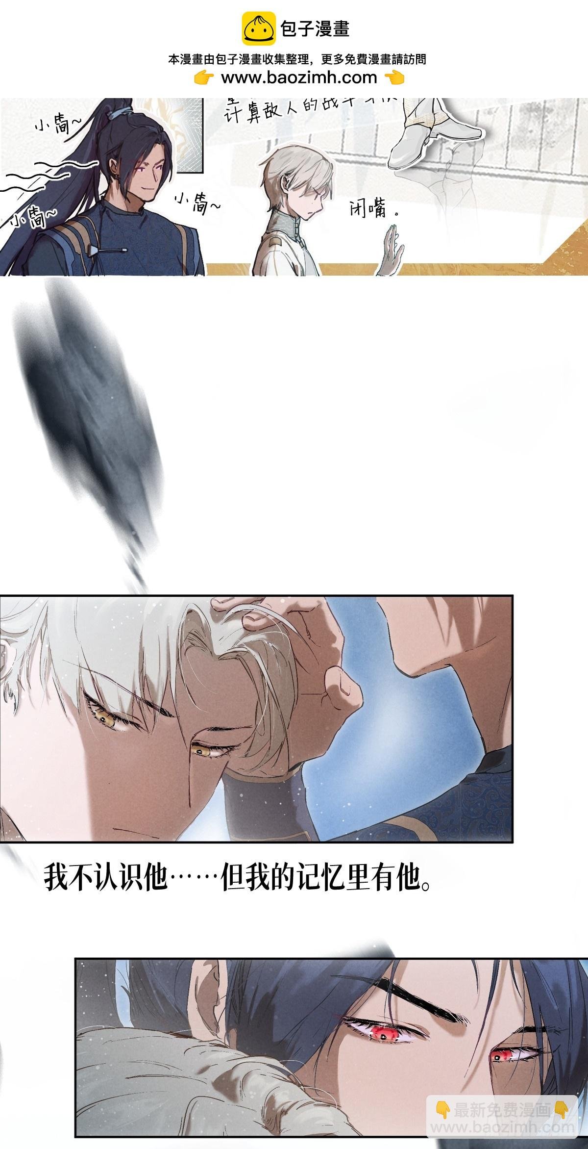 预告2：滑头战神x偏执精英