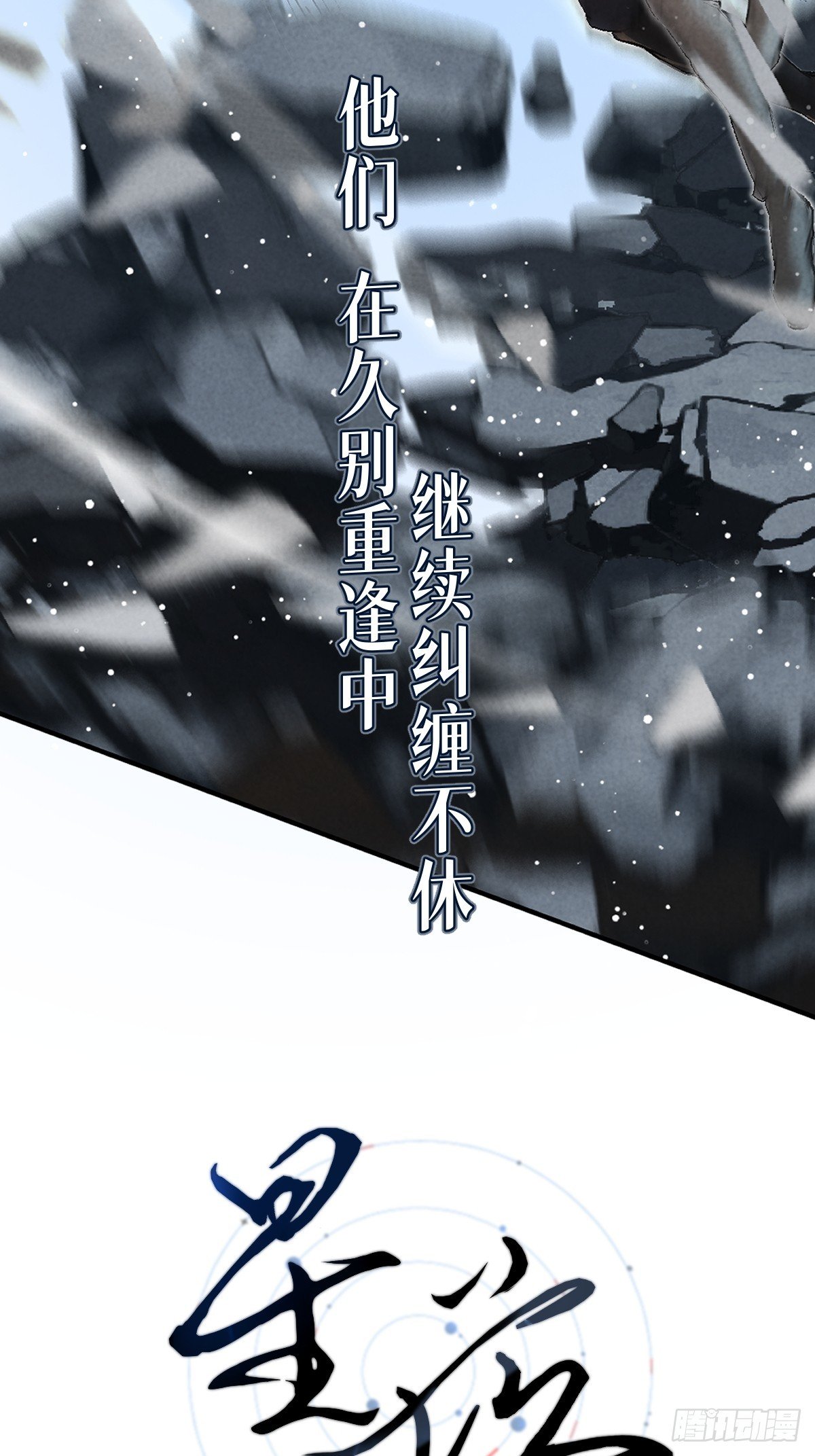 预告2：滑头战神x偏执精英