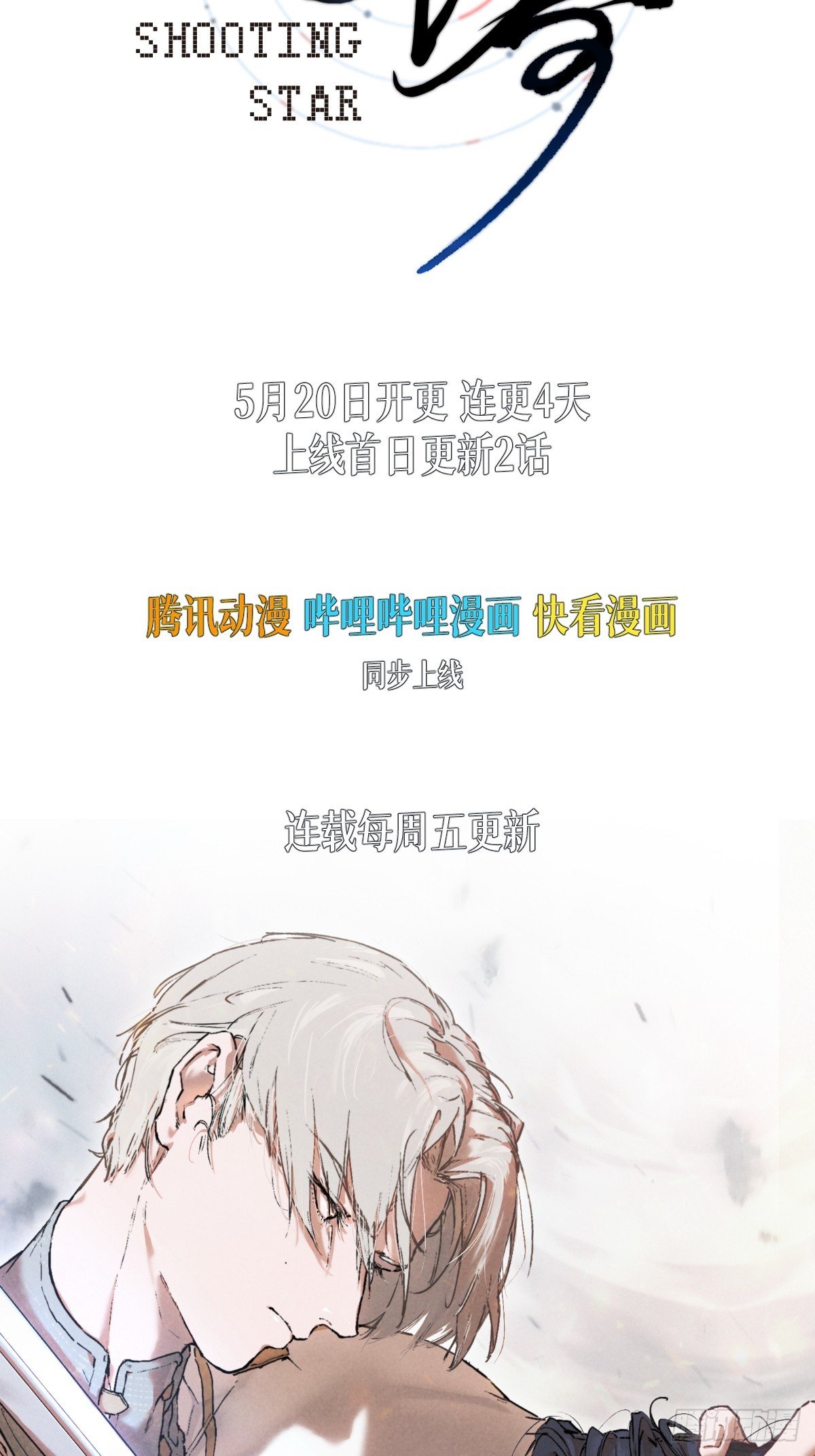 预告2：滑头战神x偏执精英