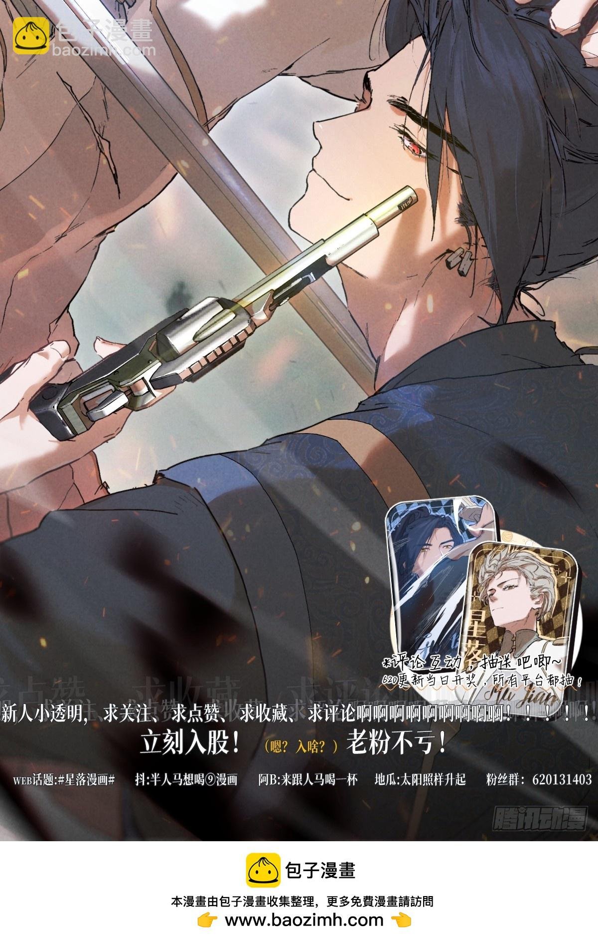 预告2：滑头战神x偏执精英