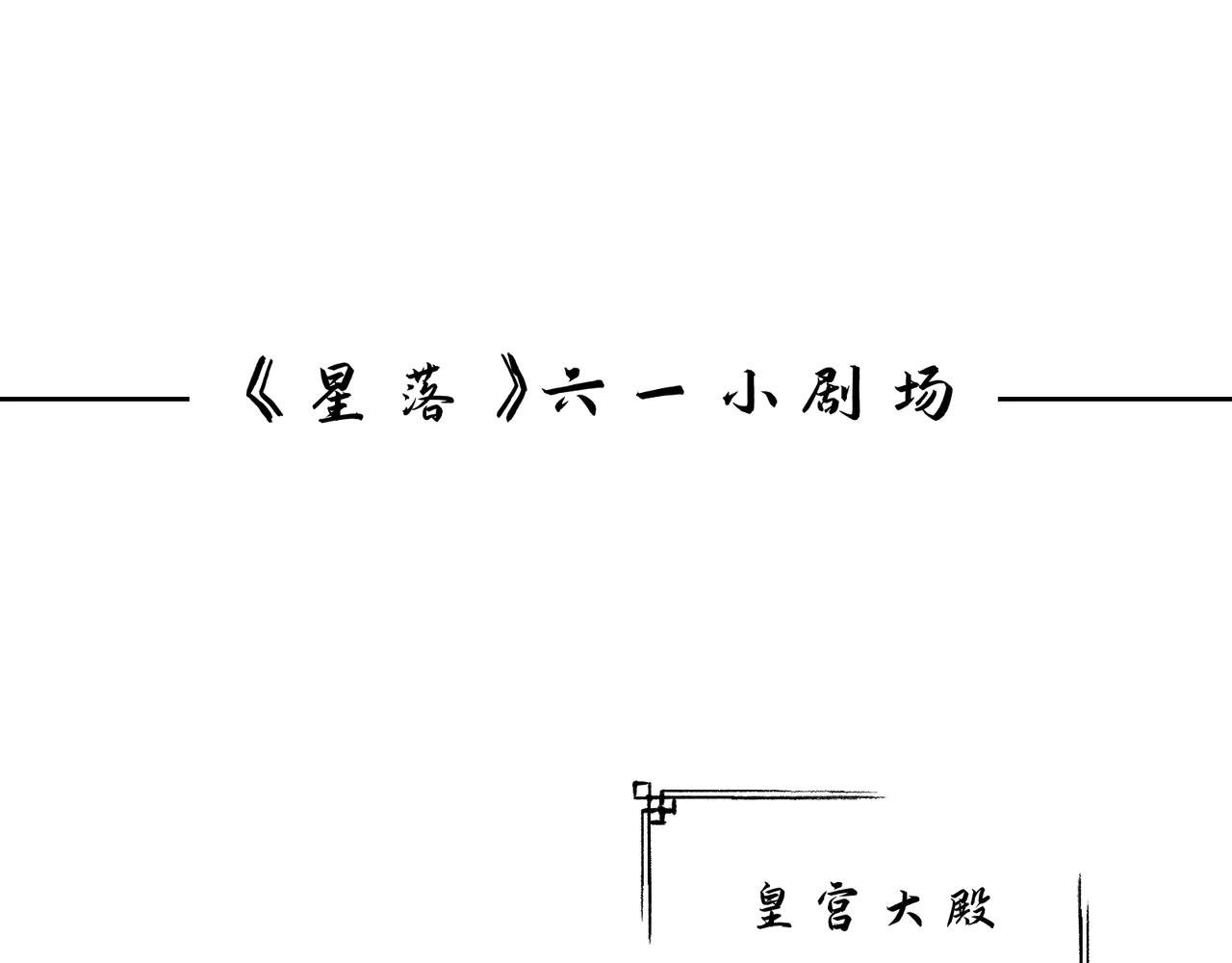 番外：六一·特别刊