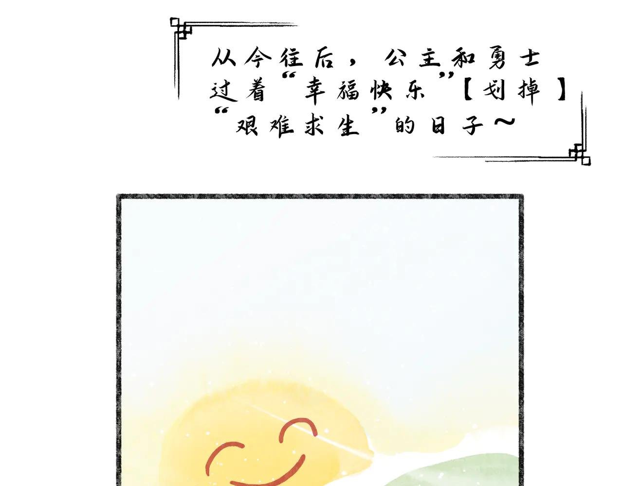 番外：六一·特别刊