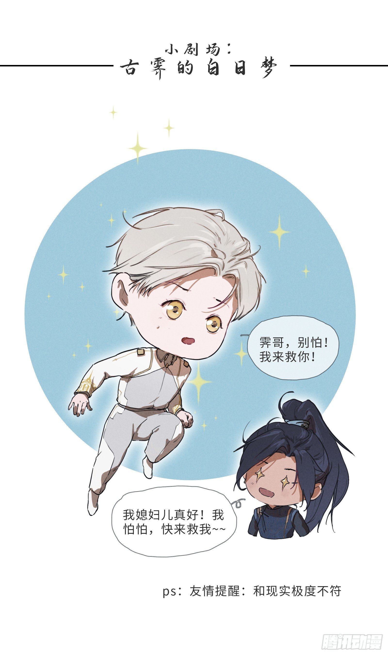 005-真假古木