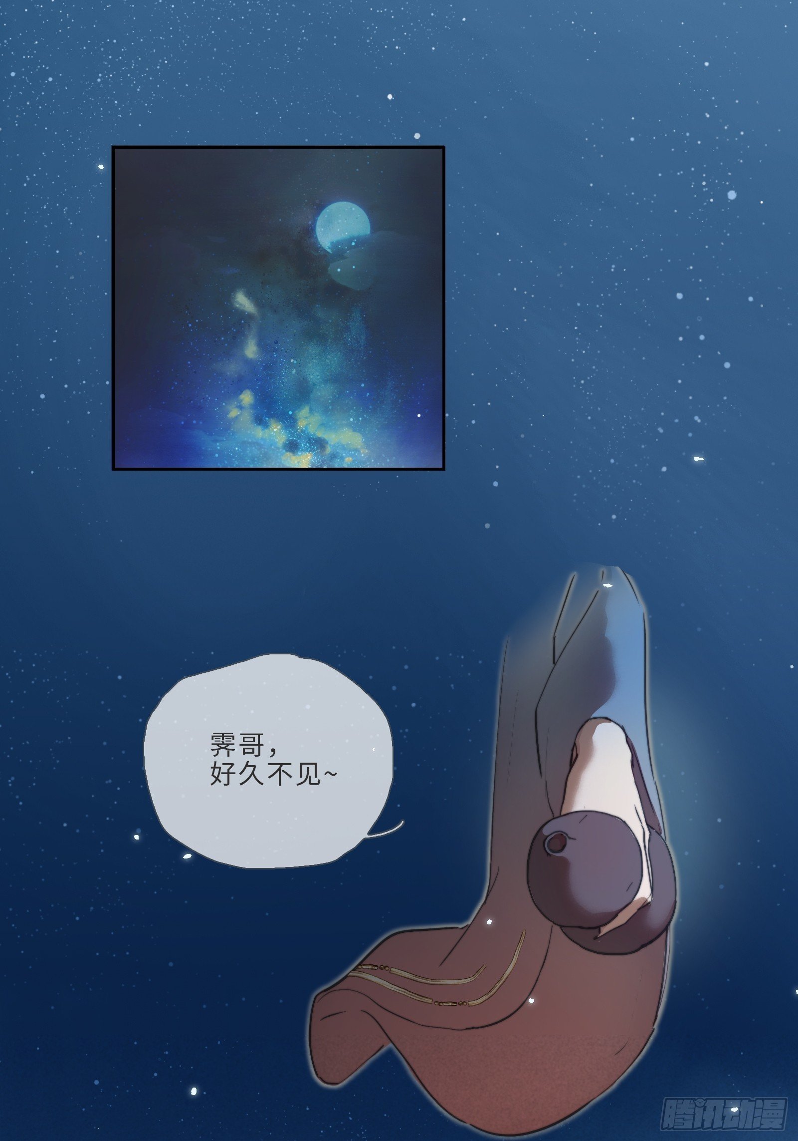 002-星落