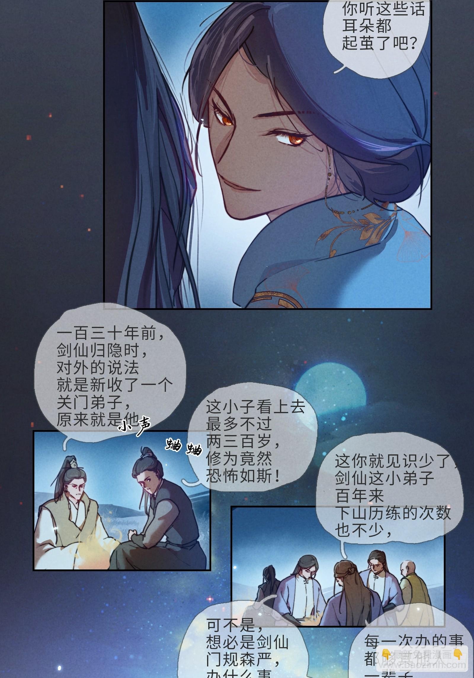 002-星落