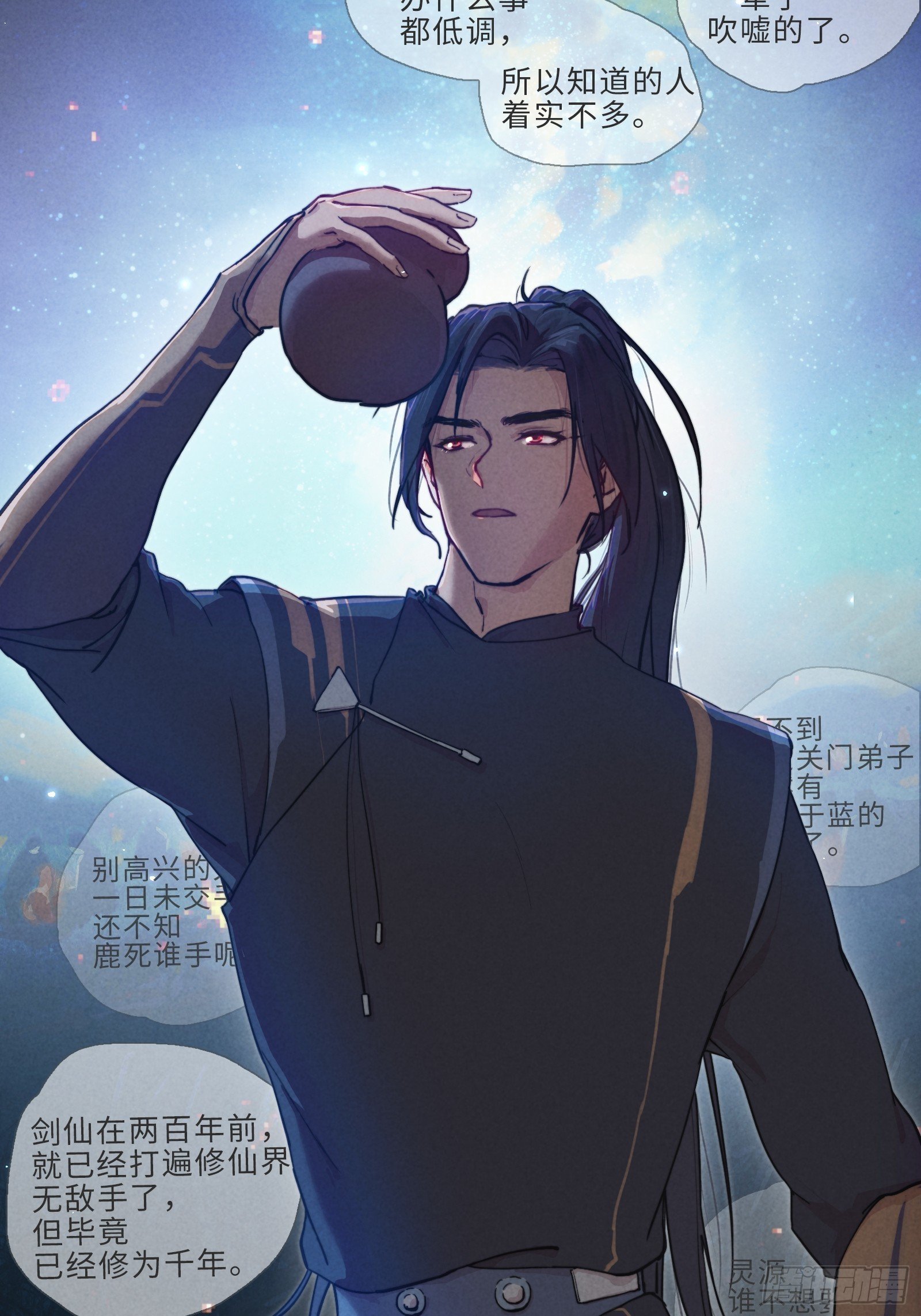 002-星落