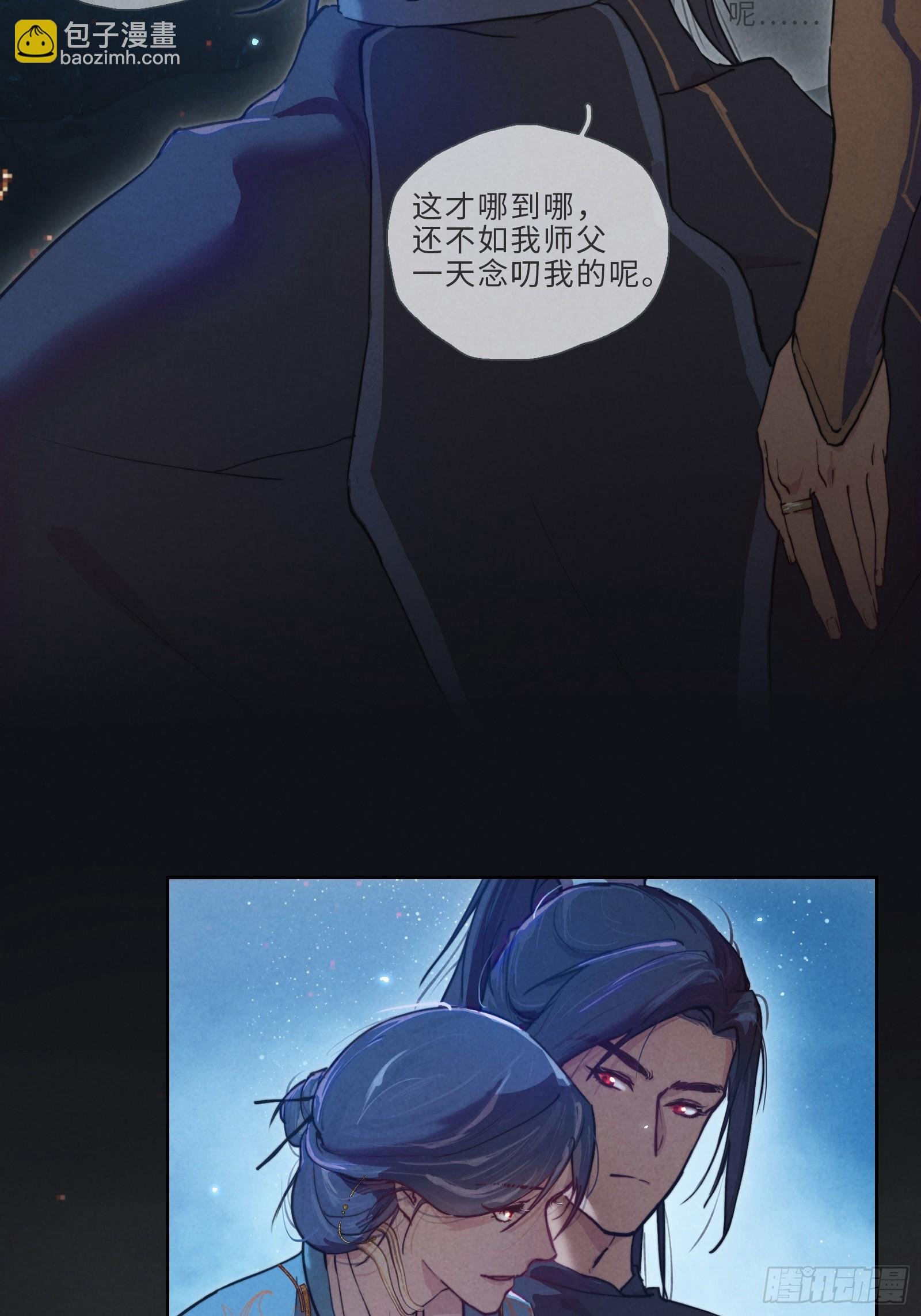002-星落