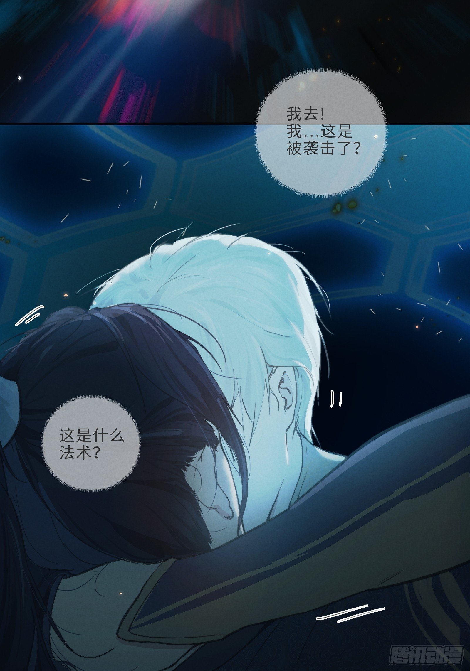 002-星落