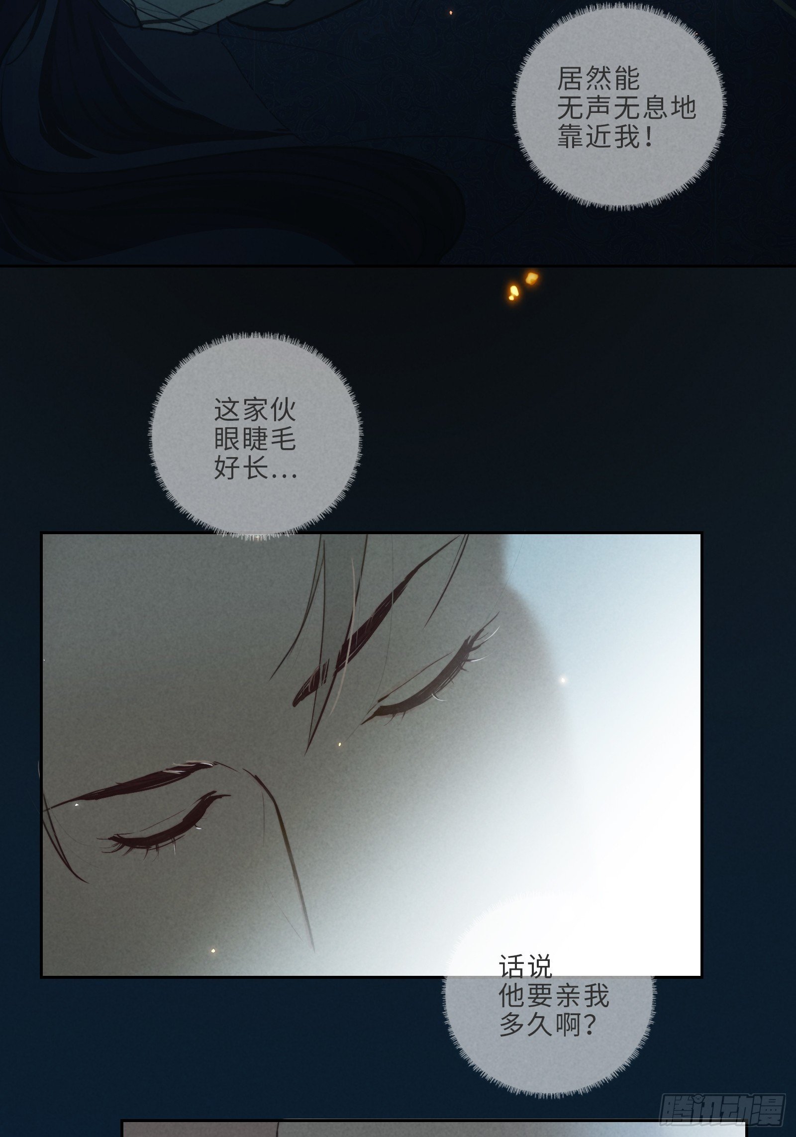 002-星落
