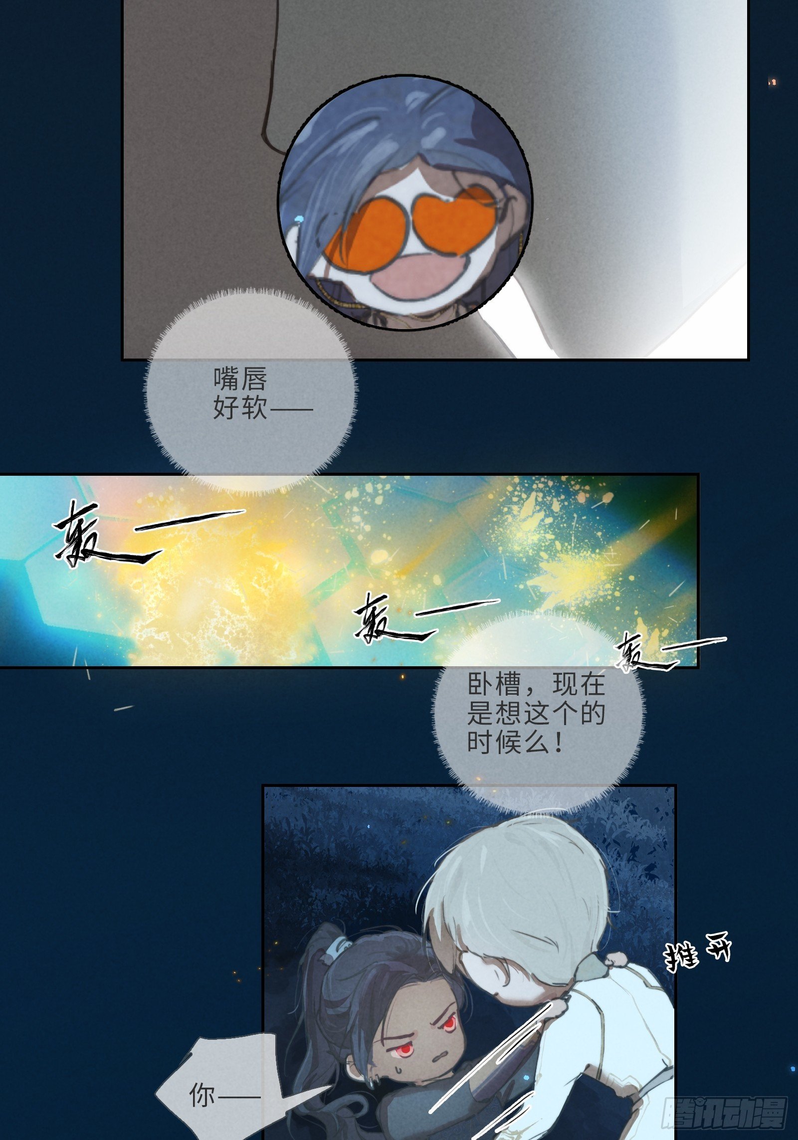 002-星落