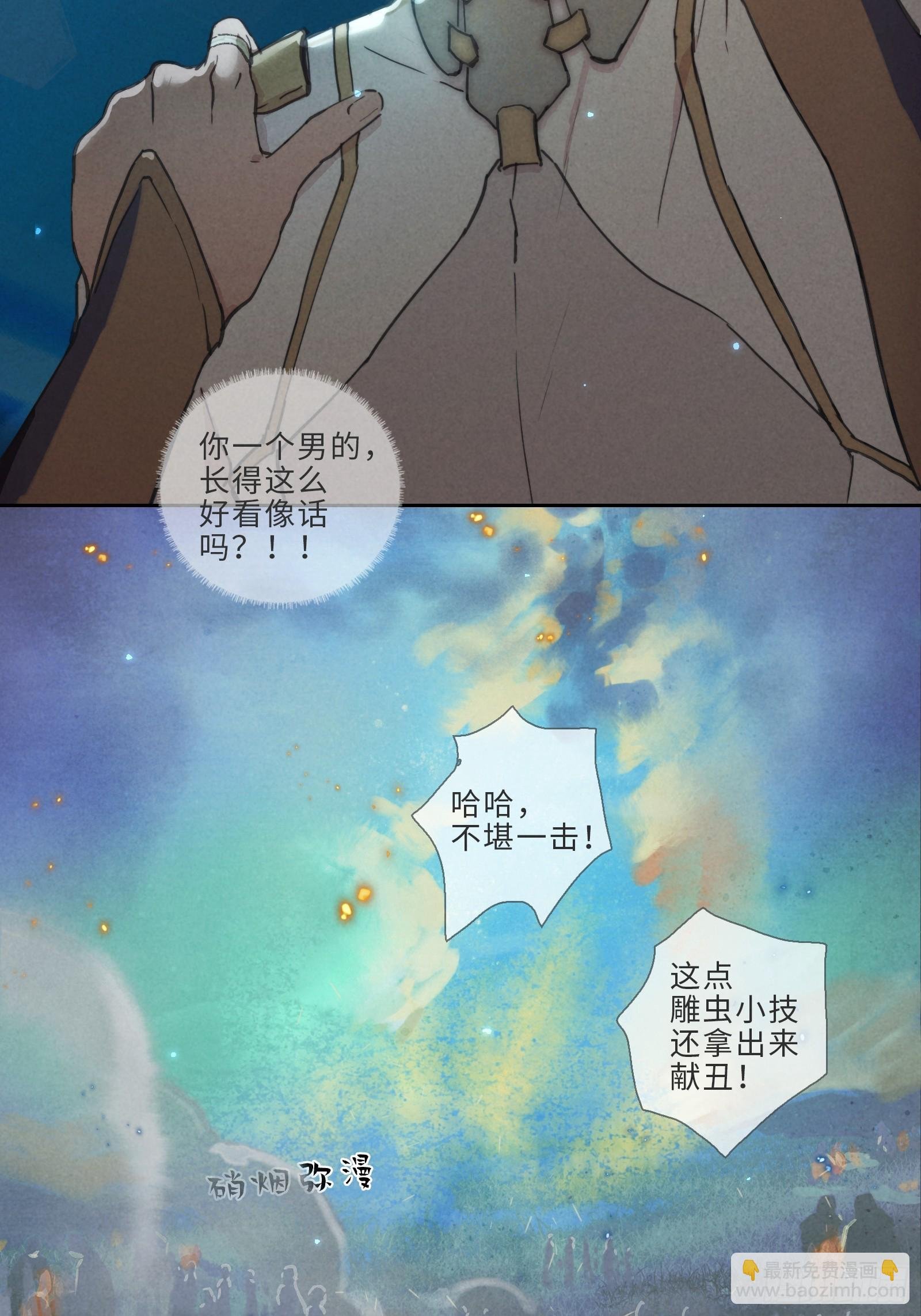 002-星落
