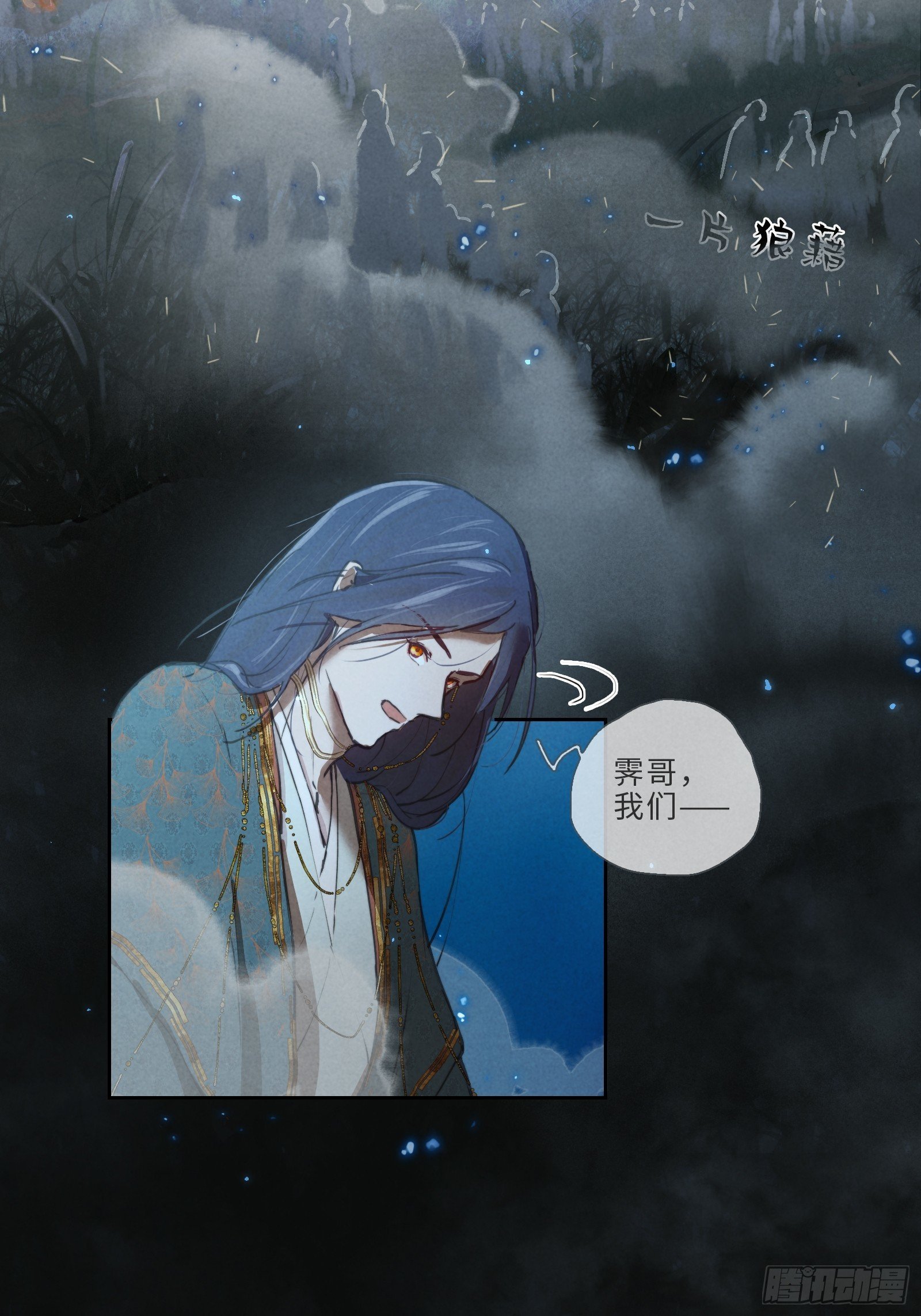 002-星落